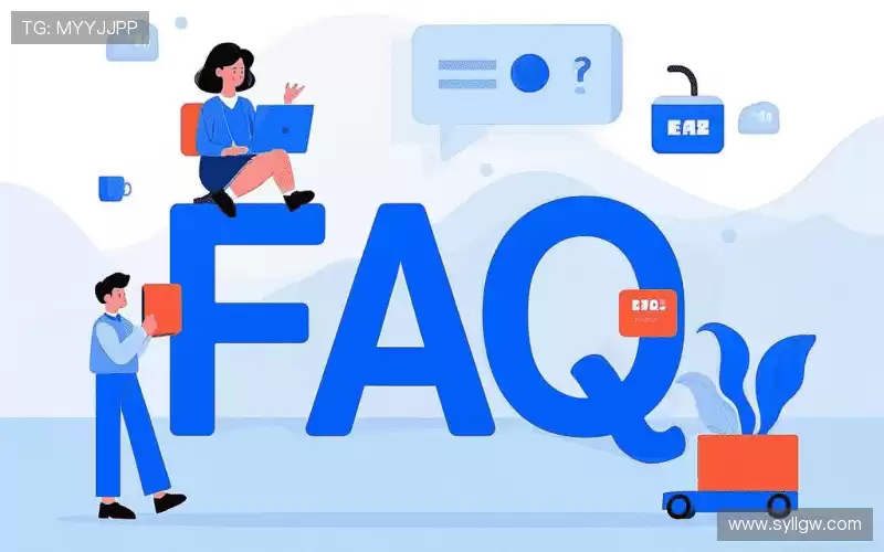 用户FAQ站